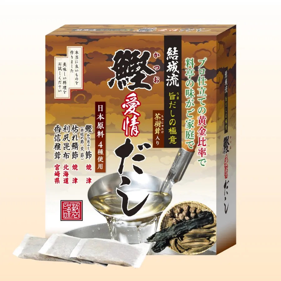 結城流 愛情だし