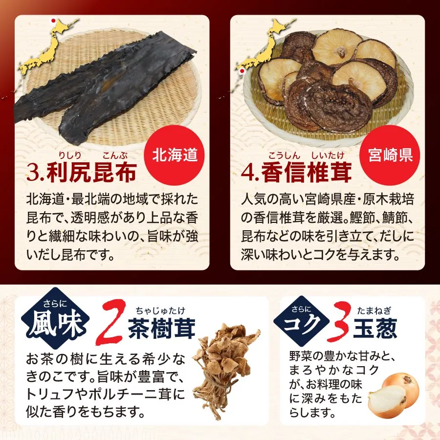 結城流鰹愛情だしってどんな商品