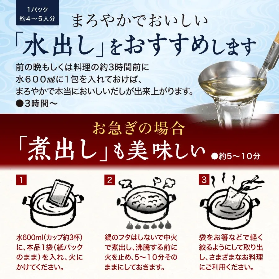 結城流鰹愛情だしってどんな商品