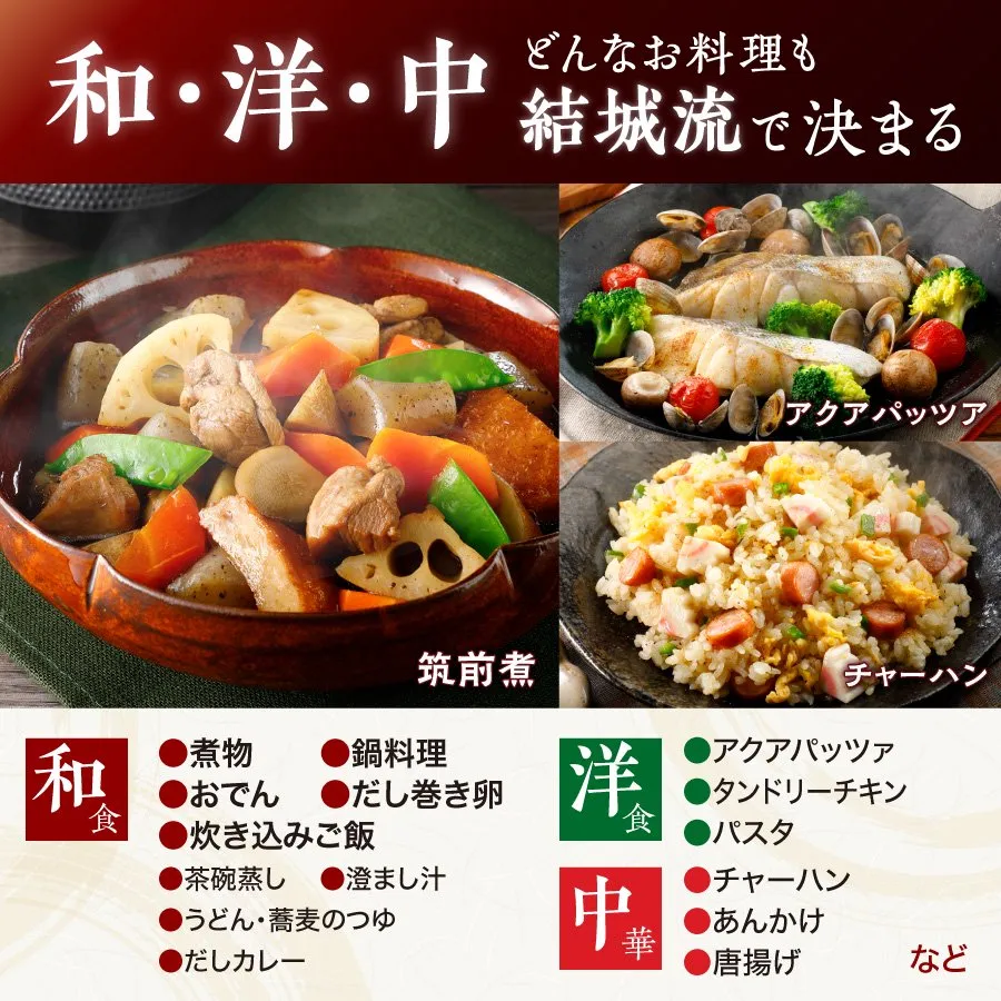 結城流鰹愛情だしってどんな商品