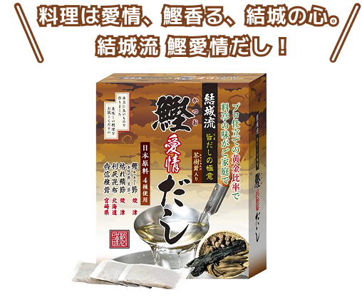 味付きだから、そのままでも（生でも）美味しい、調理しても簡単！