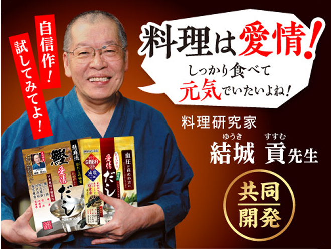 結城流鰹愛情だしってどんな商品？